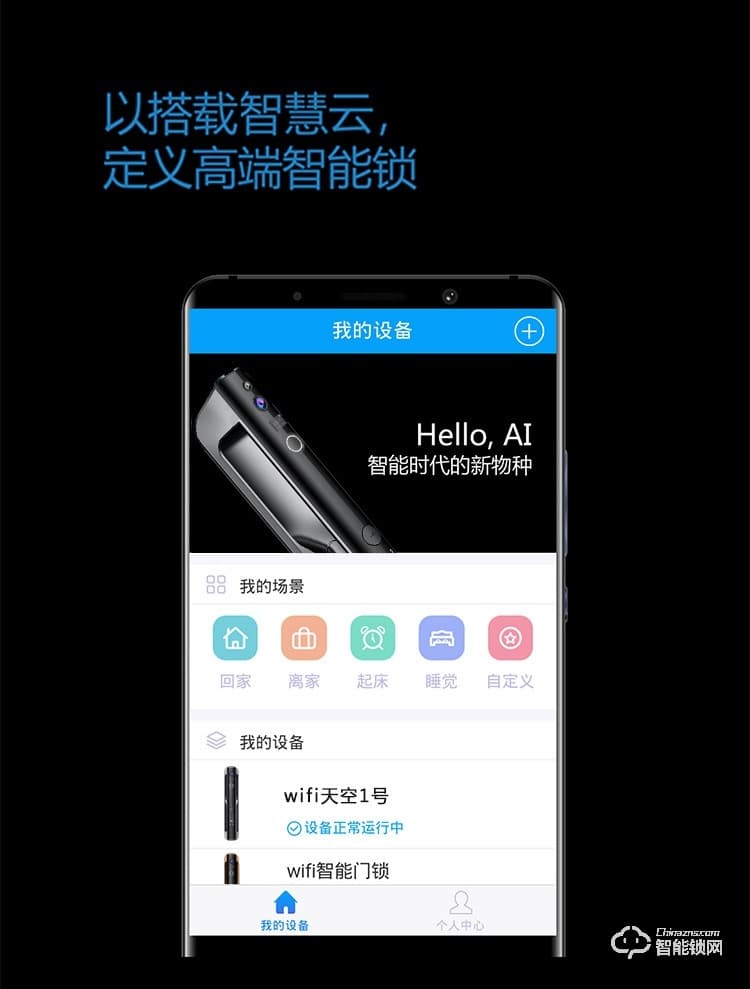 梵歌指紋鎖 天體一號指紋鎖密碼鎖