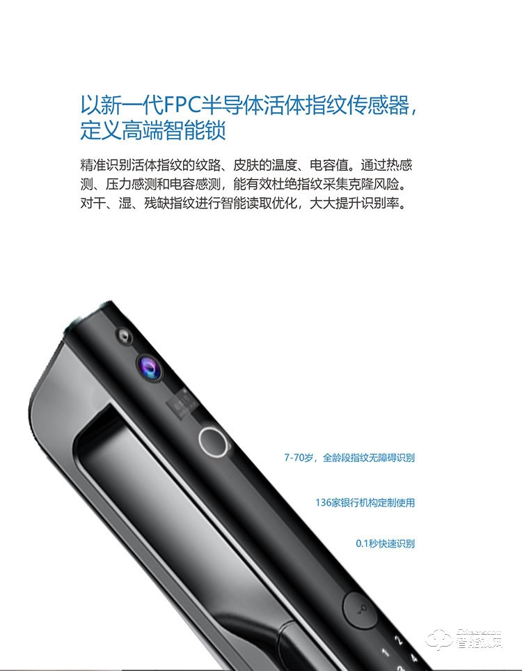 梵歌指紋鎖 天體一號指紋鎖密碼鎖