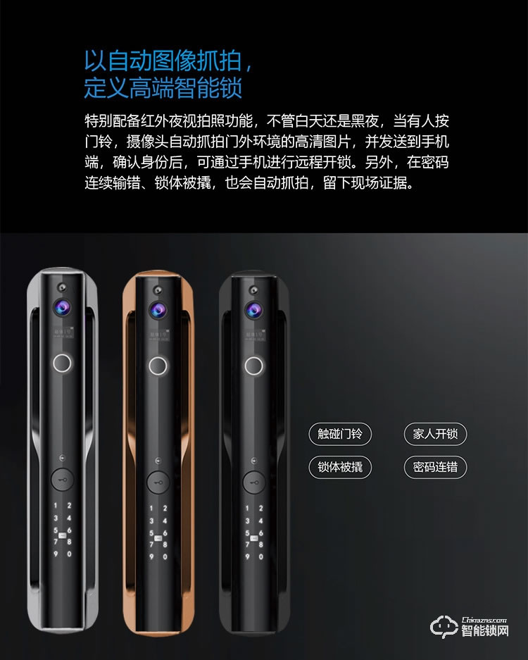 梵歌指紋鎖 天體一號指紋鎖密碼鎖