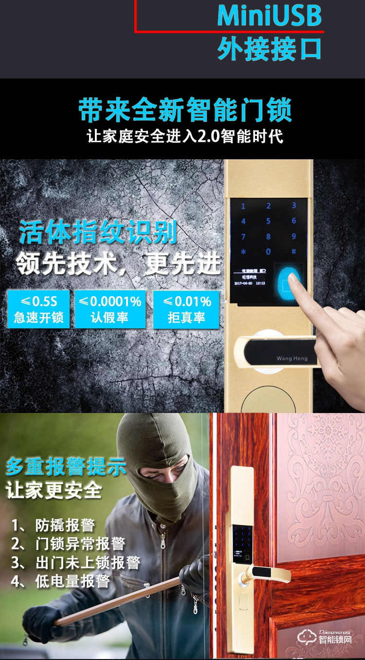 家盾智能鎖 高檔別墅大門智能鎖