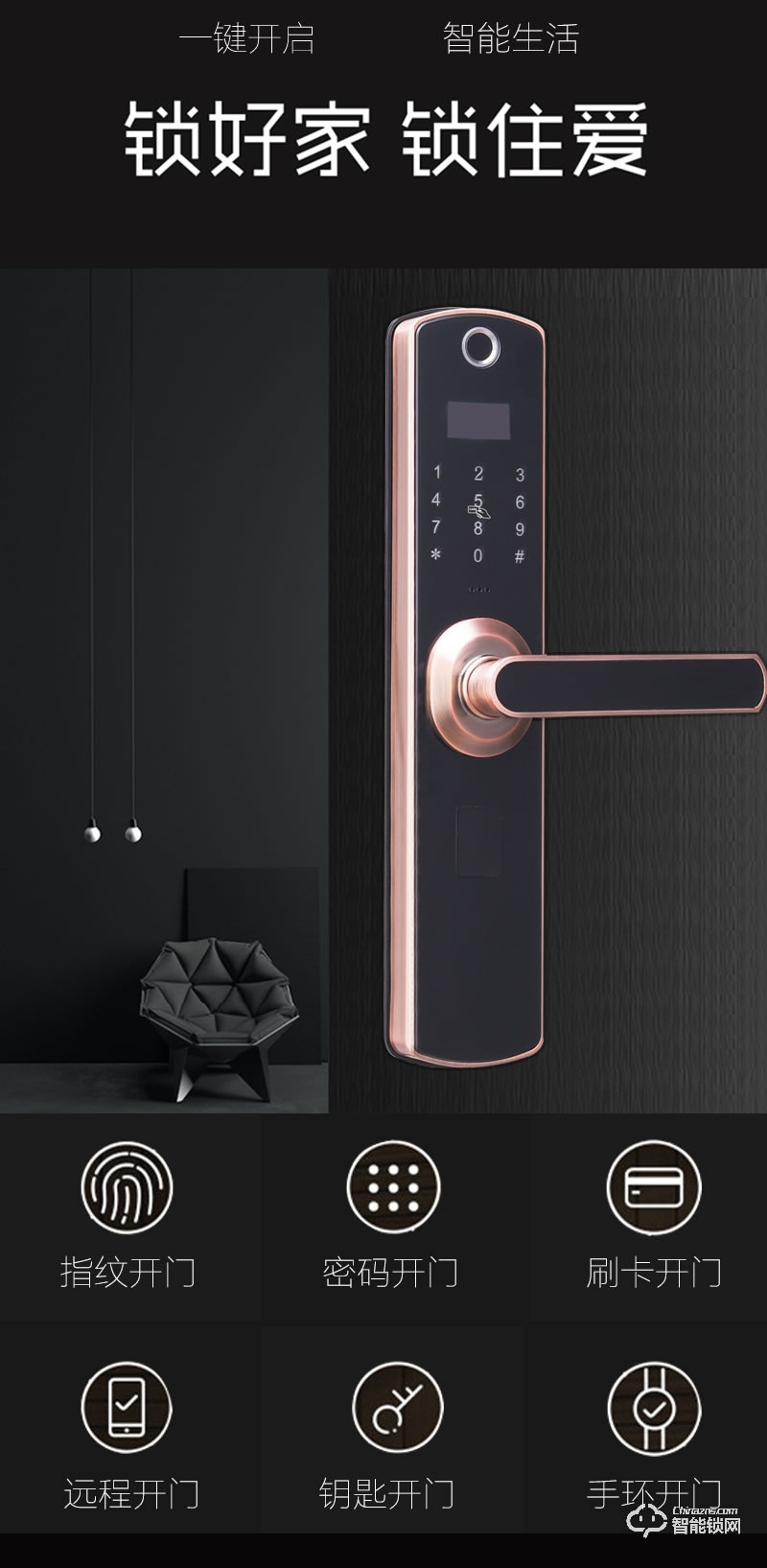 家盾智能鎖 纖薄高檔智能鎖工程款