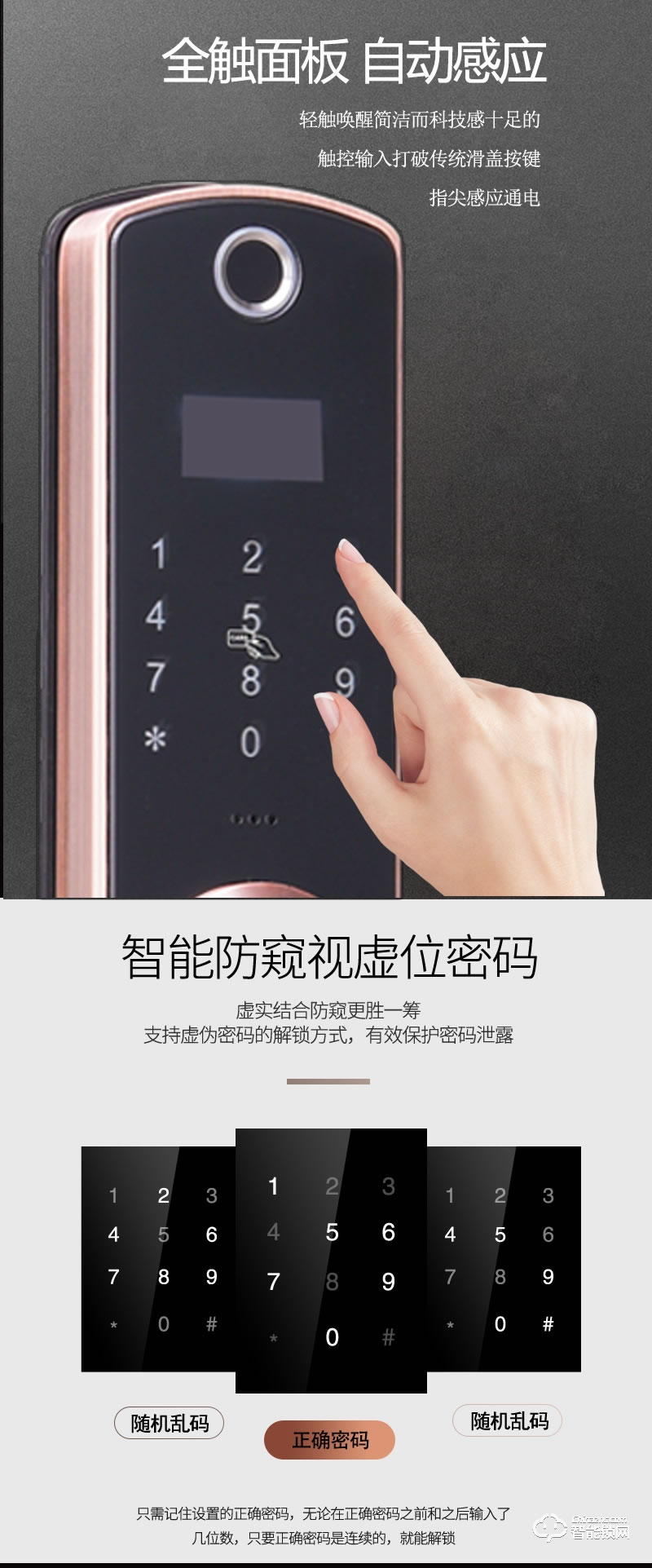 家盾智能鎖 纖薄高檔智能鎖工程款