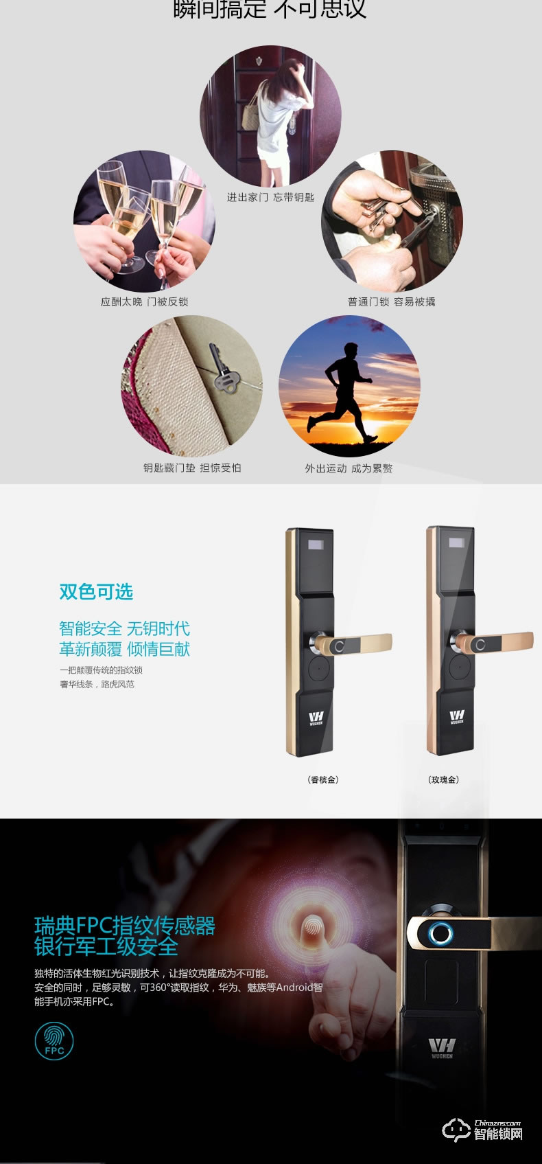 家盾智能鎖 防盜門密碼鎖