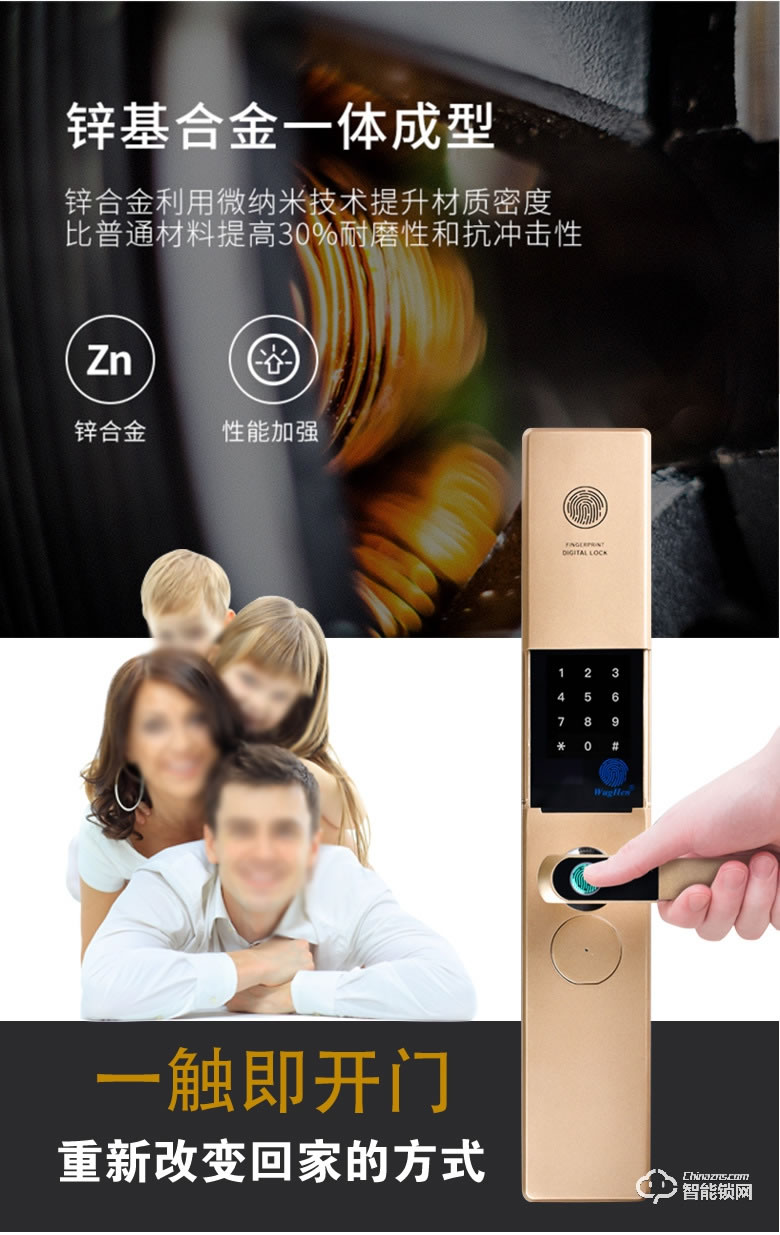 家盾智能鎖 家用通配密碼鎖 