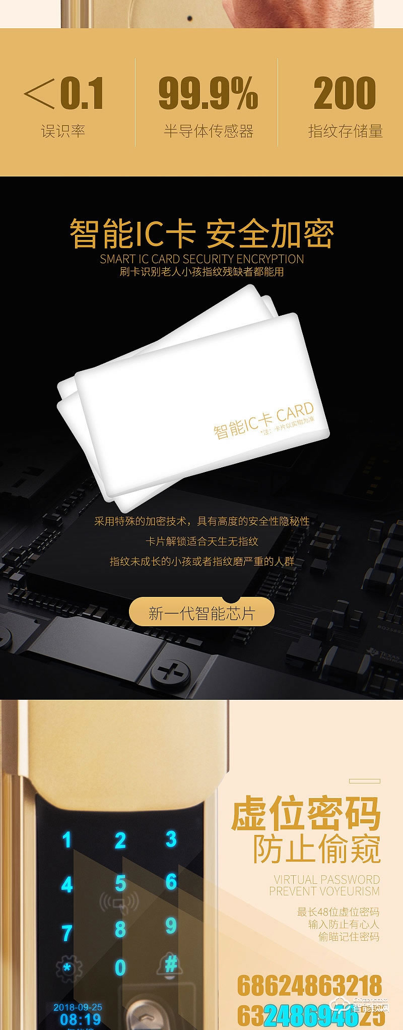 家盾智能鎖 王力專用智能門鎖 自動滑蓋