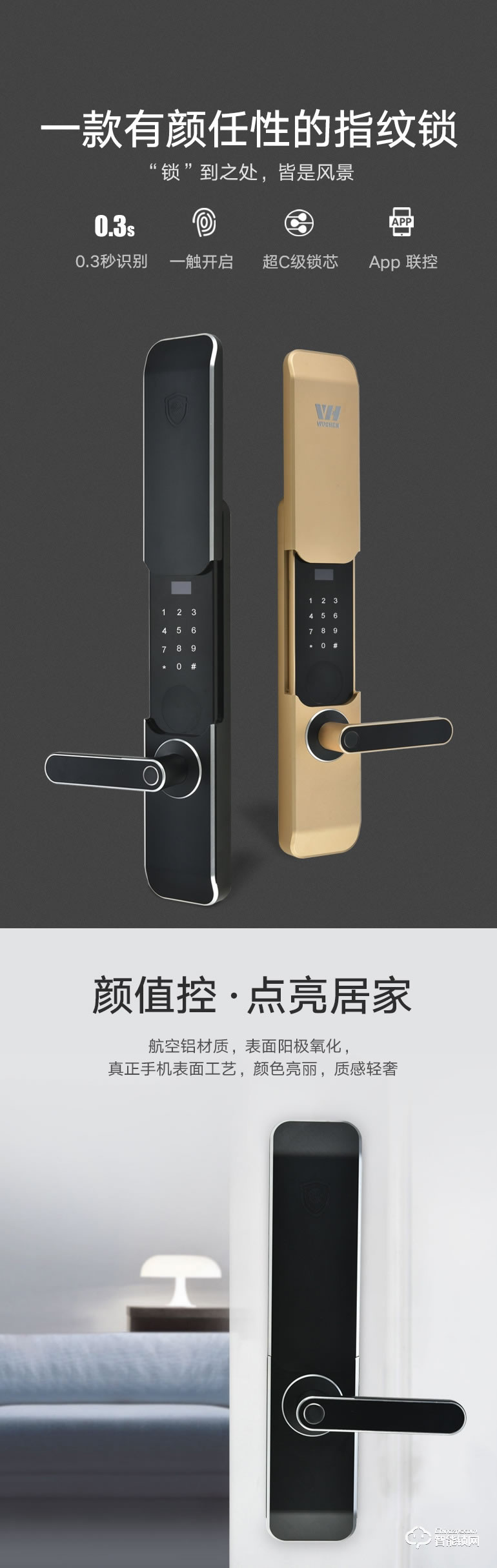 家盾智能鎖 家用通配密碼鎖 精雕指紋鎖 舉報