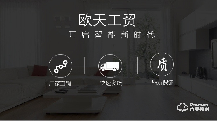 歐慕斯智能鎖 滑蓋半導體全自動智能指紋鎖