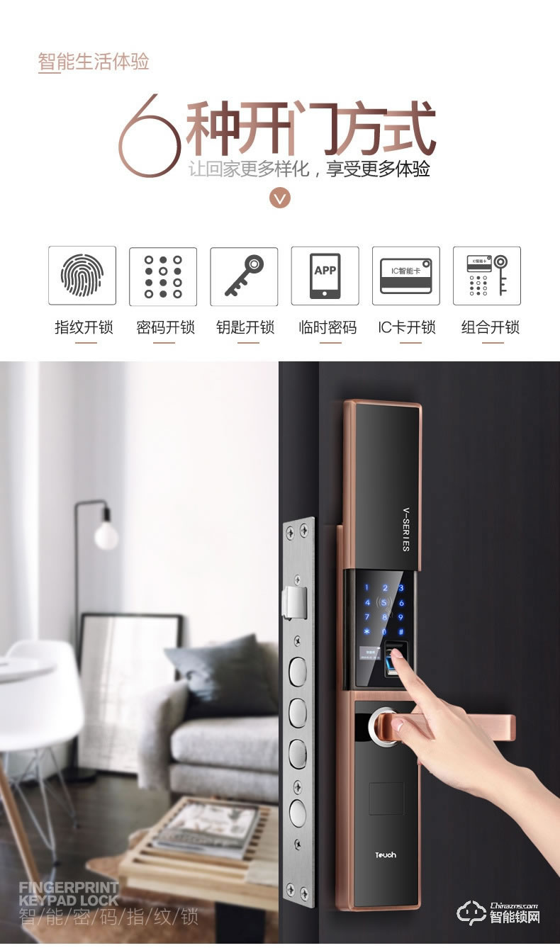 歐慕斯智能鎖 全自動上下滑蓋半導體智能鎖