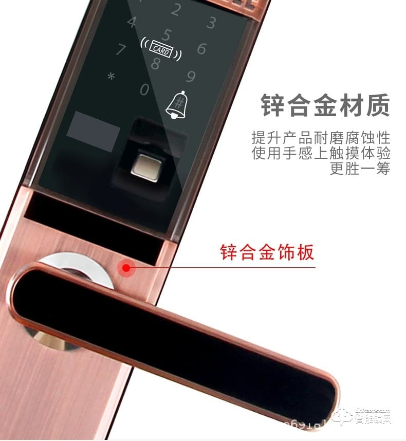 我愛我家智能鎖 時尚滑蓋防撬報警指紋鎖