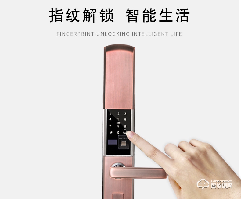 我愛我家智能鎖 滑蓋指紋鎖半導(dǎo)體防盜鎖