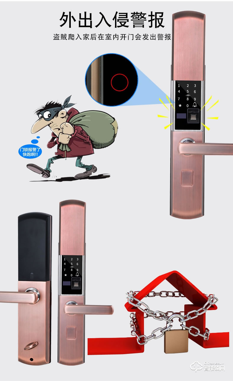我愛我家智能鎖 滑蓋指紋鎖半導(dǎo)體防盜鎖
