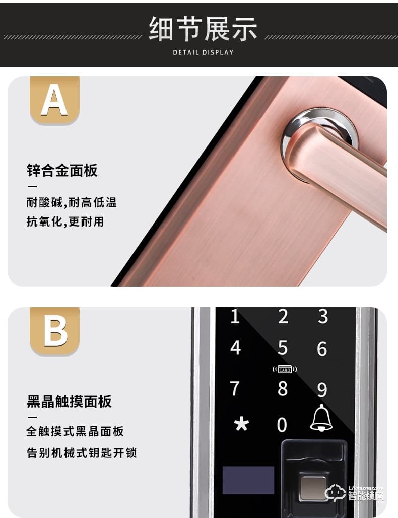 我愛我家智能鎖 滑蓋指紋鎖半導(dǎo)體防盜鎖