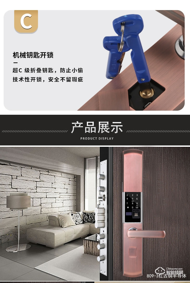 我愛我家智能鎖 滑蓋指紋鎖半導(dǎo)體防盜鎖