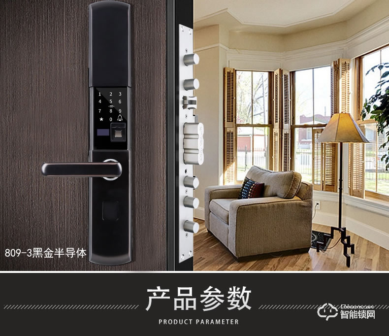 我愛我家智能鎖 滑蓋指紋鎖半導(dǎo)體防盜鎖