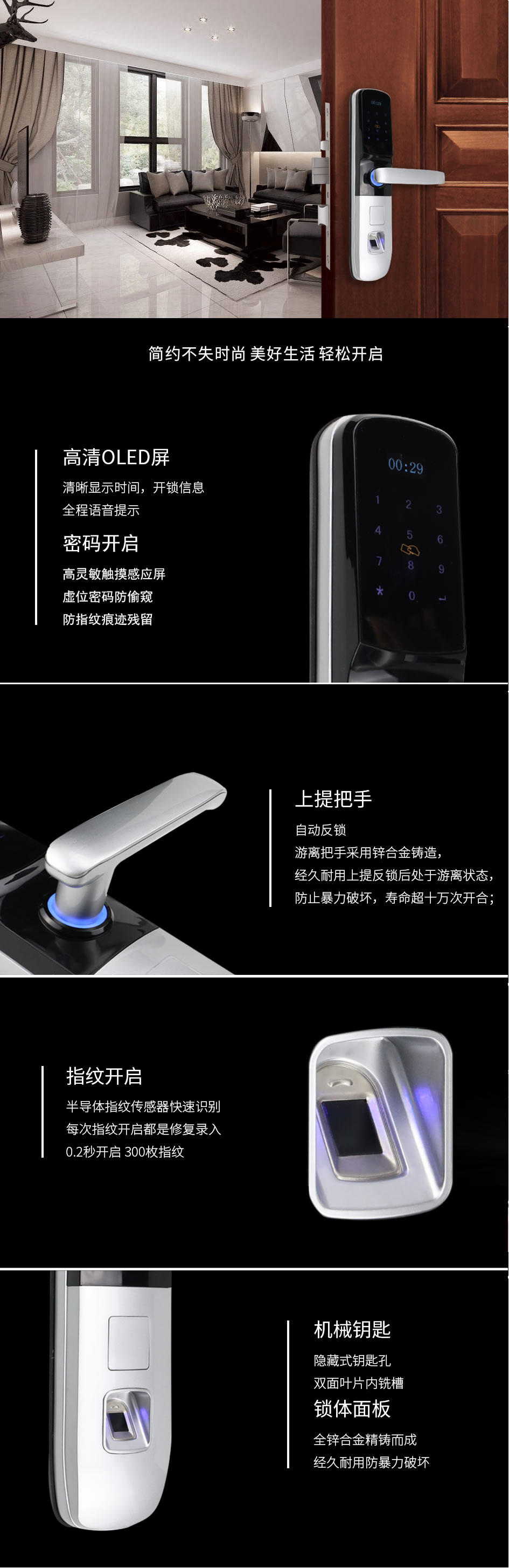 英仕諾智能鎖 SF-X1803高清OLED顯示屏智能鎖