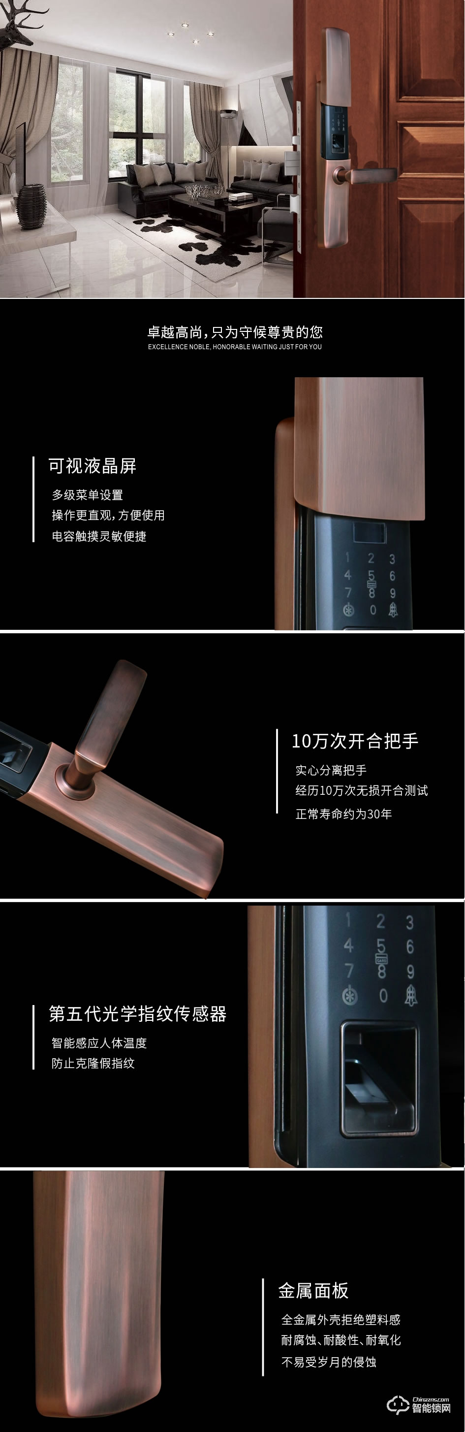 英仕諾智能鎖 SF-H1805光學指紋傳感器鎖