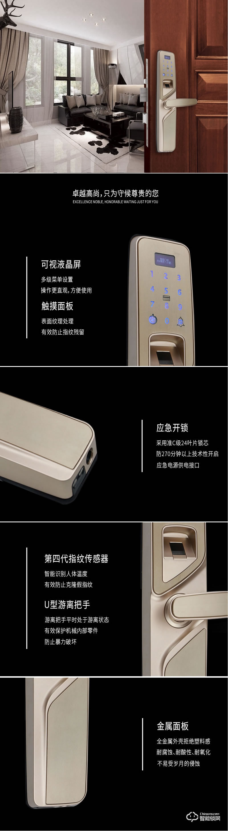 英仕諾智能鎖 MF-H2801時(shí)尚輕奢密碼指紋鎖