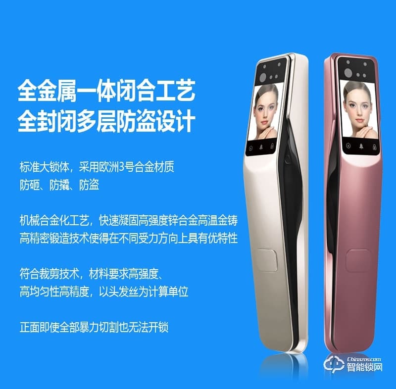 鎧麥斯智能鎖 人臉識別掌靜脈識別智能鎖