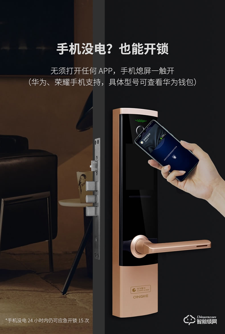 青稞智能鎖 T7華為智卡版家用指紋密碼防盜門門鎖