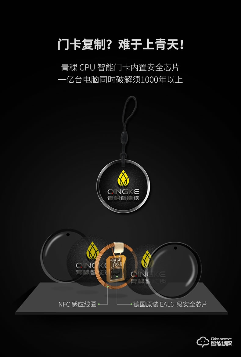 青稞智能鎖 T7華為智卡版家用指紋密碼防盜門門鎖