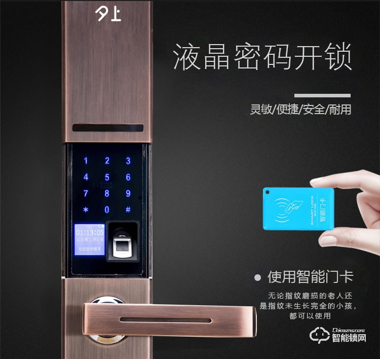 夕上智能鎖 A1家用防盜大門室內(nèi)刷卡指紋門鎖