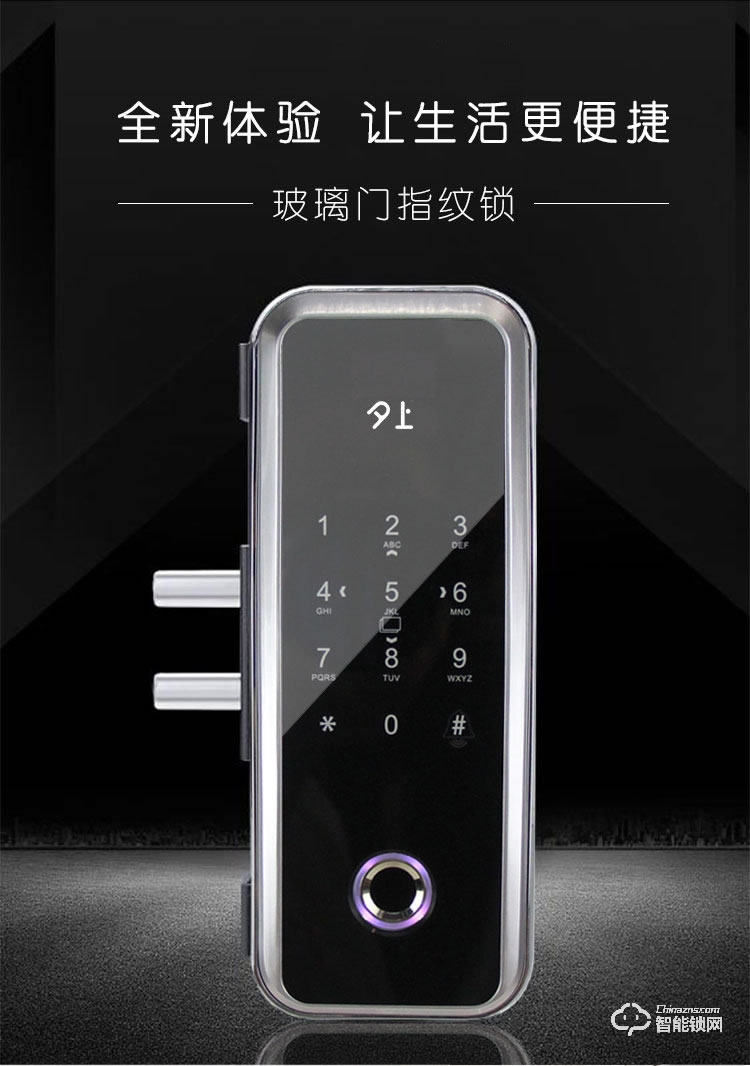 夕上智能鎖 辦公室玻璃門指紋鎖