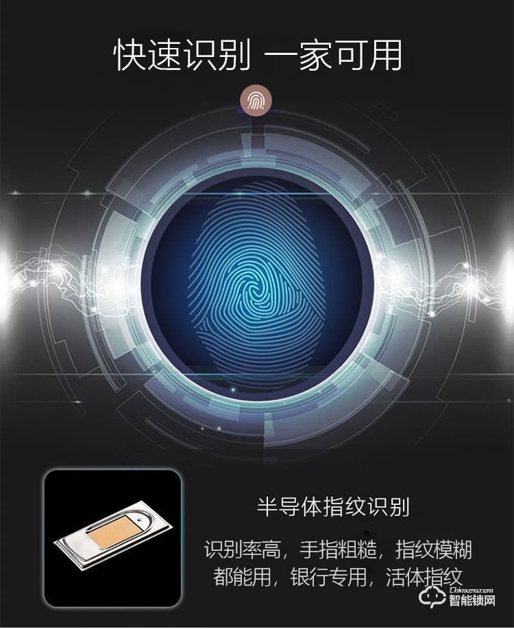 夕上智能鎖 辦公室玻璃門指紋鎖