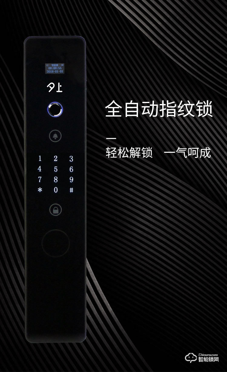 夕上智能鎖 C1電子門(mén)鎖全自動(dòng)指紋密碼鎖