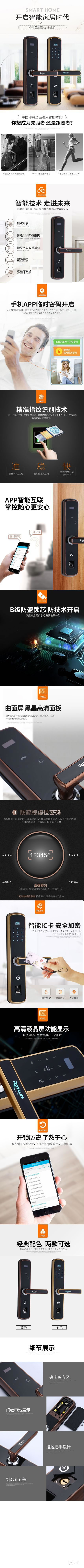 皇嘉博世智能鎖 指紋鎖電子鎖密碼鎖門鎖