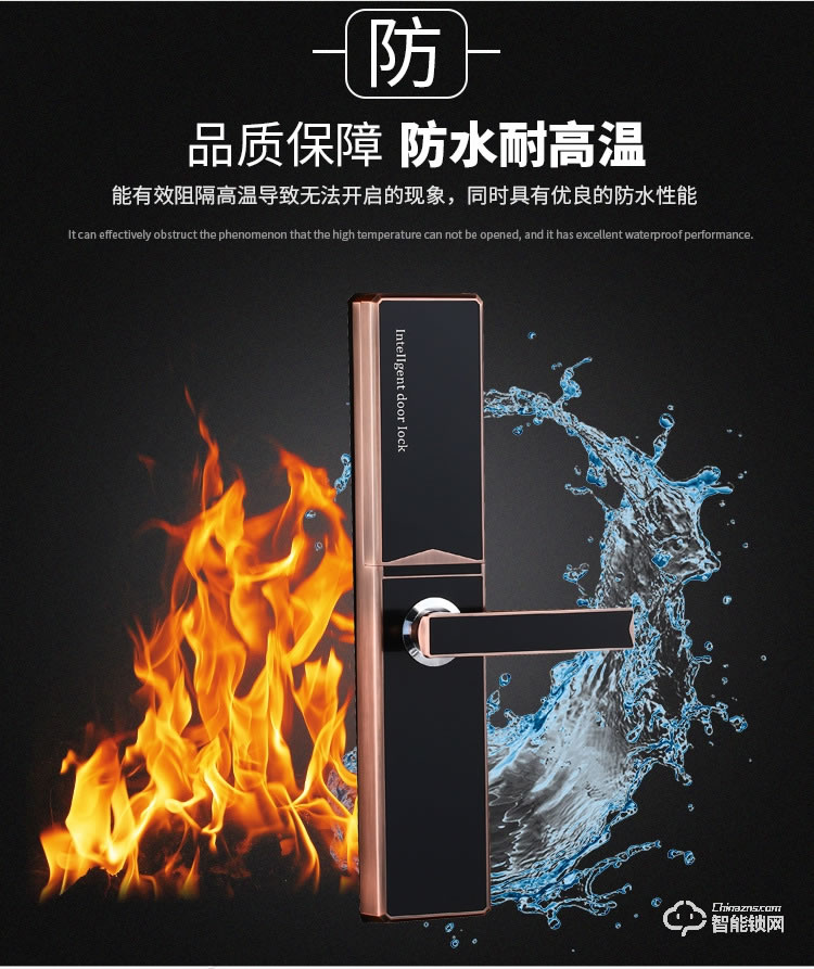 皇嘉博世智能鎖 滑蓋智能指紋鎖