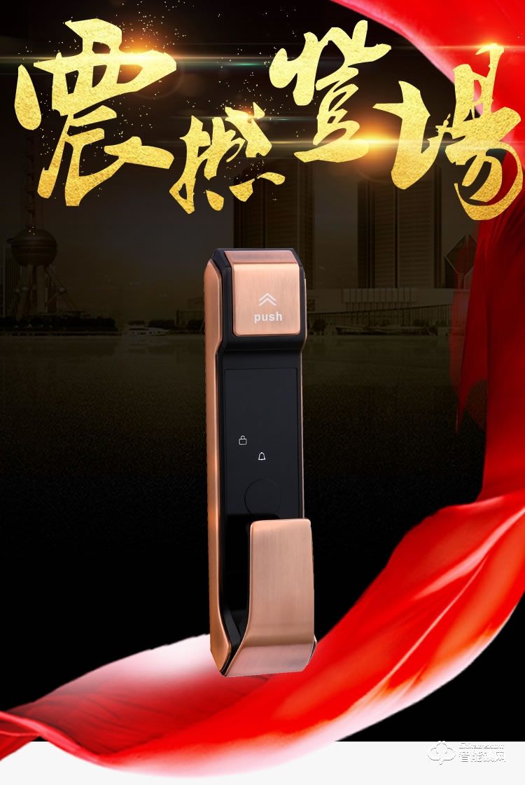 皇嘉博世智能鎖 大門電子鎖APP指紋鎖