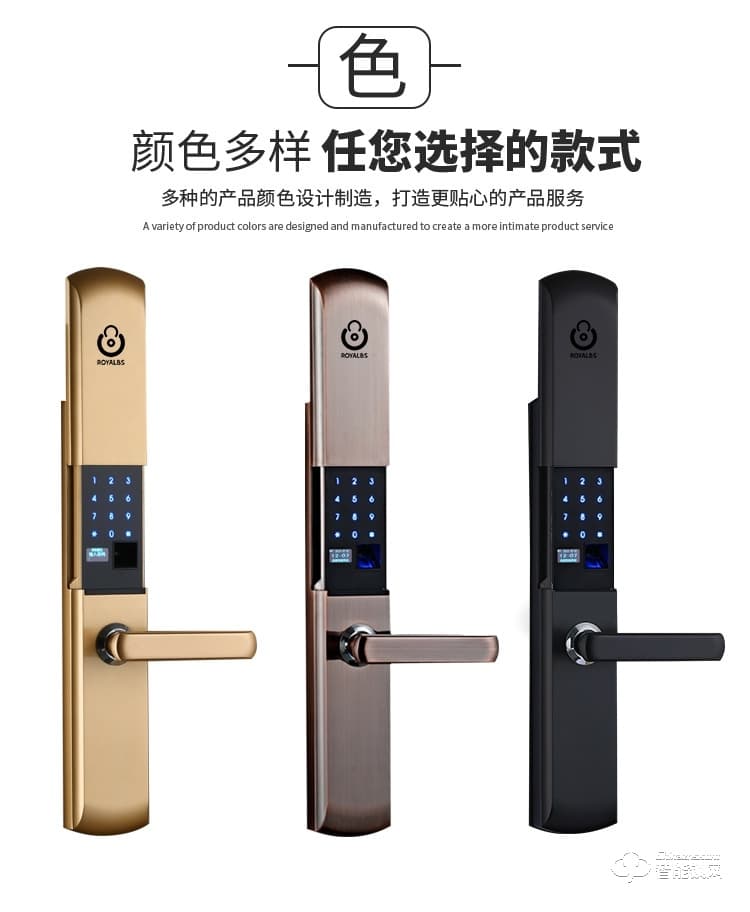 皇嘉博世智能鎖 滑蓋IC卡指紋鎖