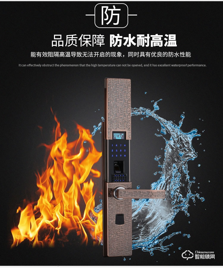 皇嘉博世智能鎖 家用防盜門智能鎖