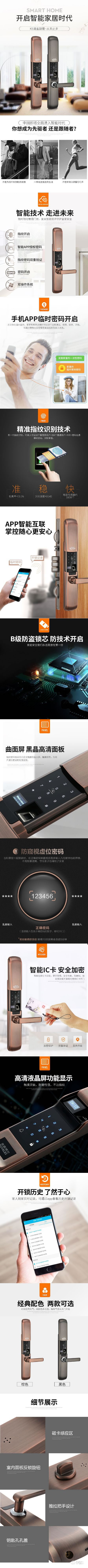 皇嘉博世智能鎖 自動滑蓋指紋鎖家用防盜門智能鎖