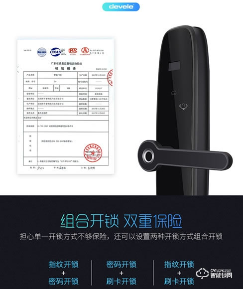 迪威樂智能鎖 D8密碼鎖磁卡解鎖手機遠程開鎖