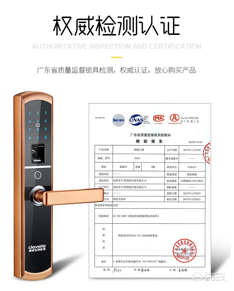 迪威樂智能鎖 D2家用防盜門鎖通用型電子鎖