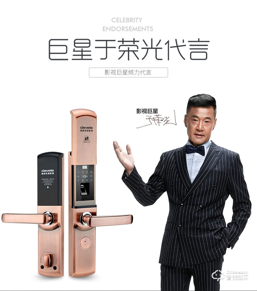 迪威樂智能鎖 D3滑蓋指紋解鎖密碼磁卡APP鎖