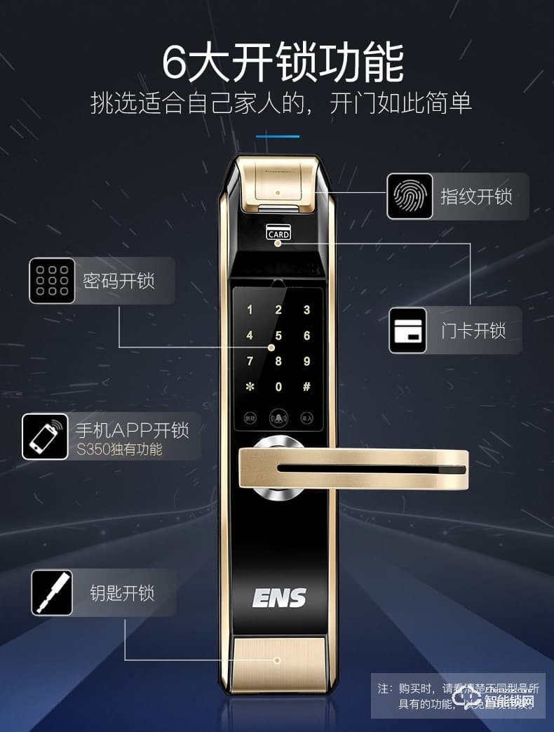 宜恩斯(ens)全自動智能電子鎖家用防盜門密碼鎖