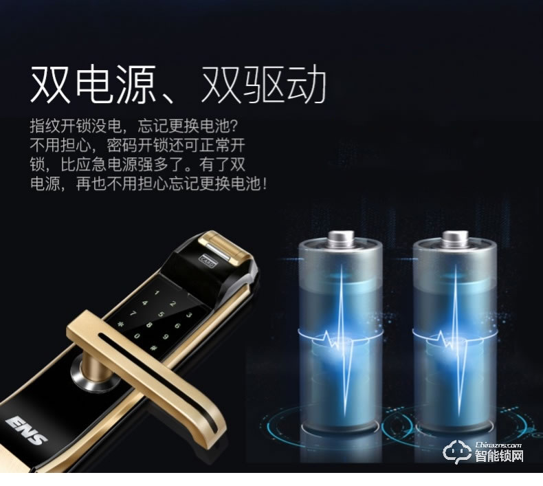 宜恩斯(ens)全自動智能電子鎖家用防盜門密碼鎖