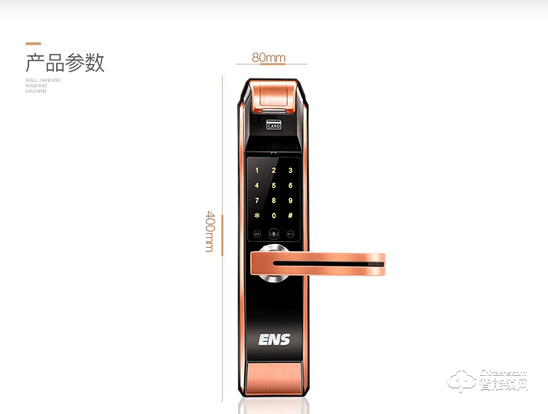 宜恩斯(ens)全自動智能電子鎖家用防盜門密碼鎖