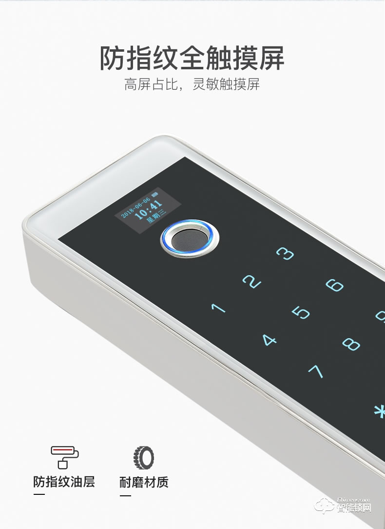 宜恩斯（ens）智能鎖 蘋果款直板家用防盜門密碼鎖