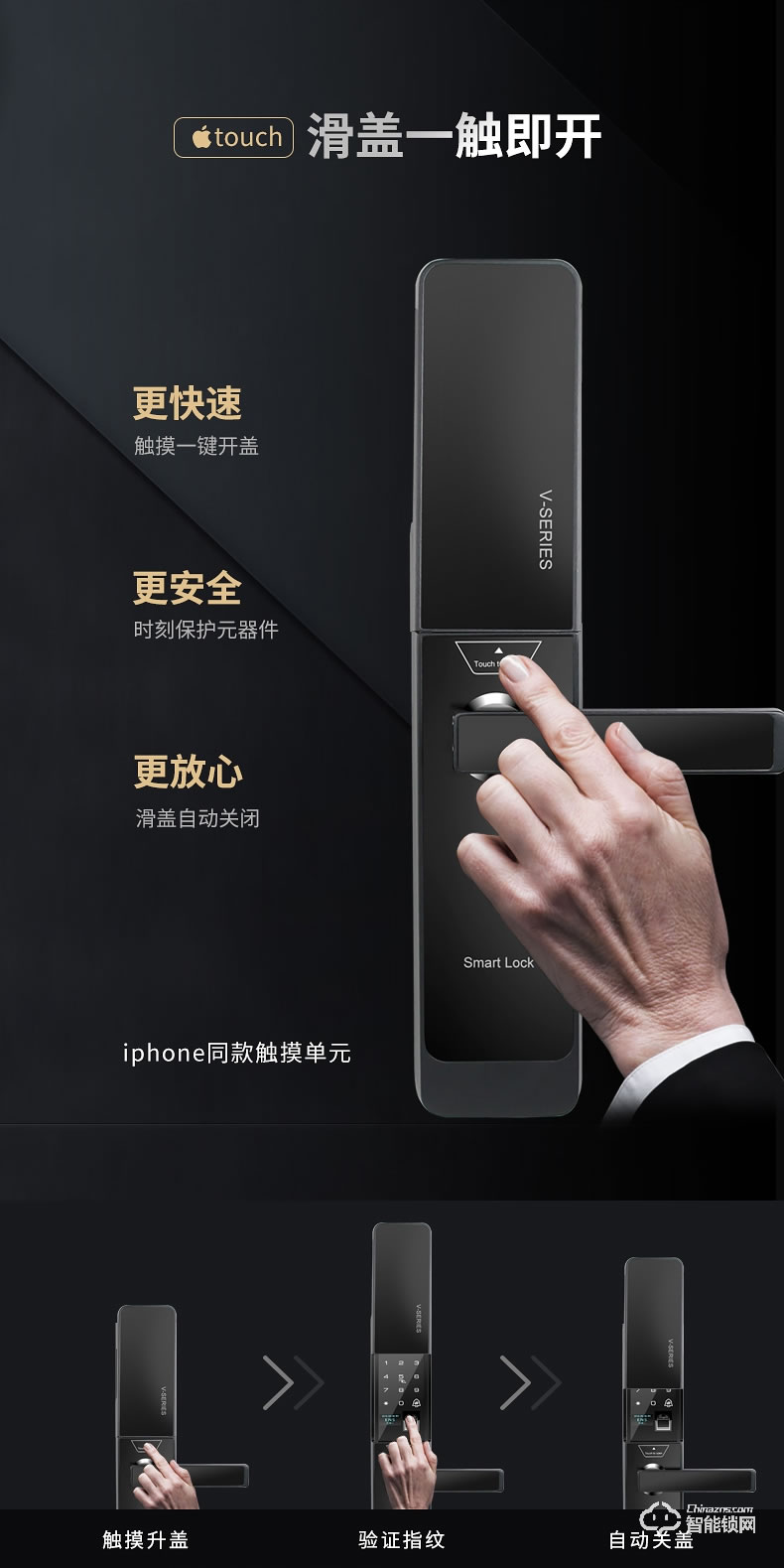 宜恩斯（ens）智能鎖 全自動電動滑蓋指紋鎖