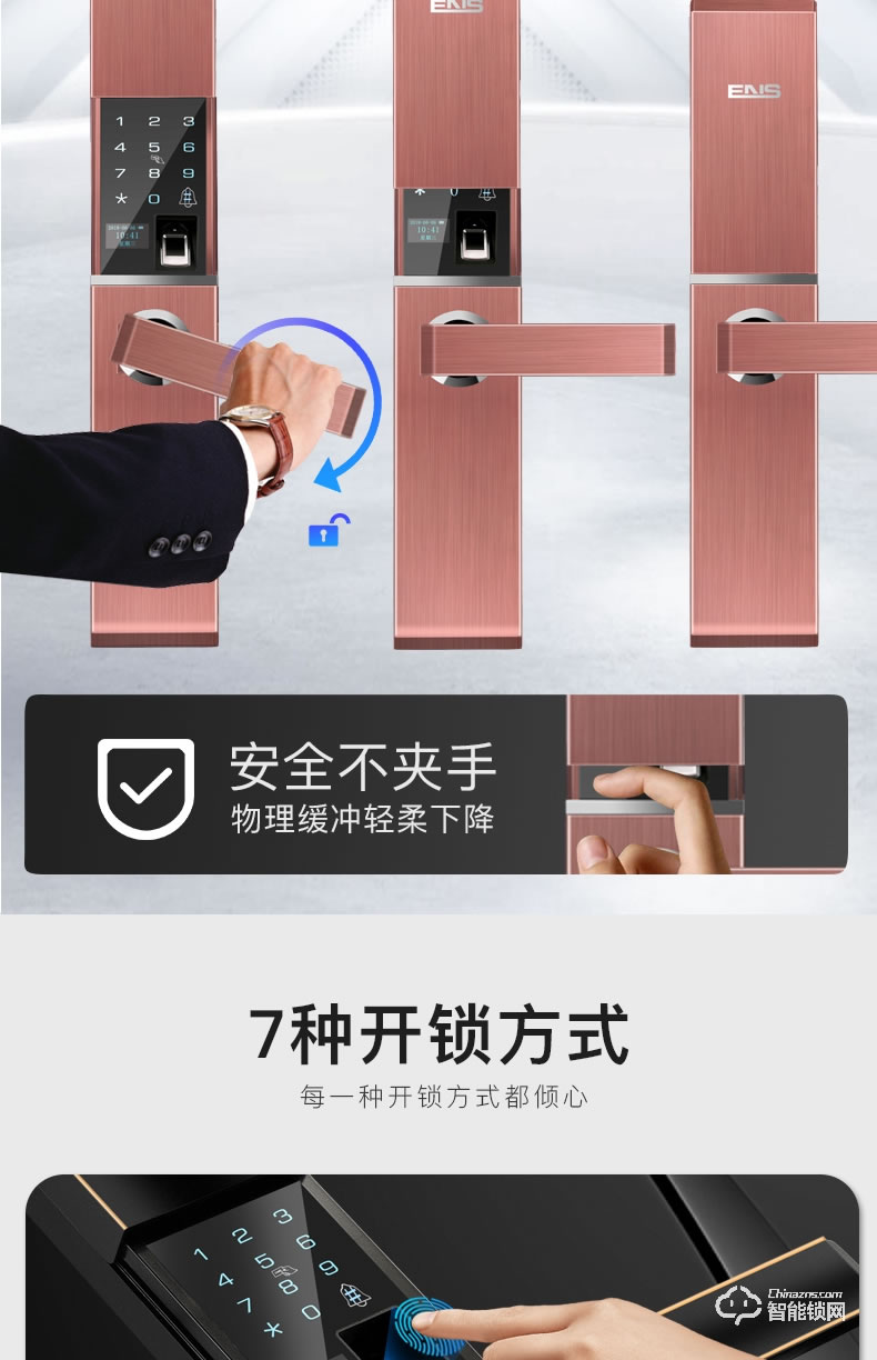 宜恩斯（ens）智能鎖 全自動(dòng)滑蓋指紋智能鎖