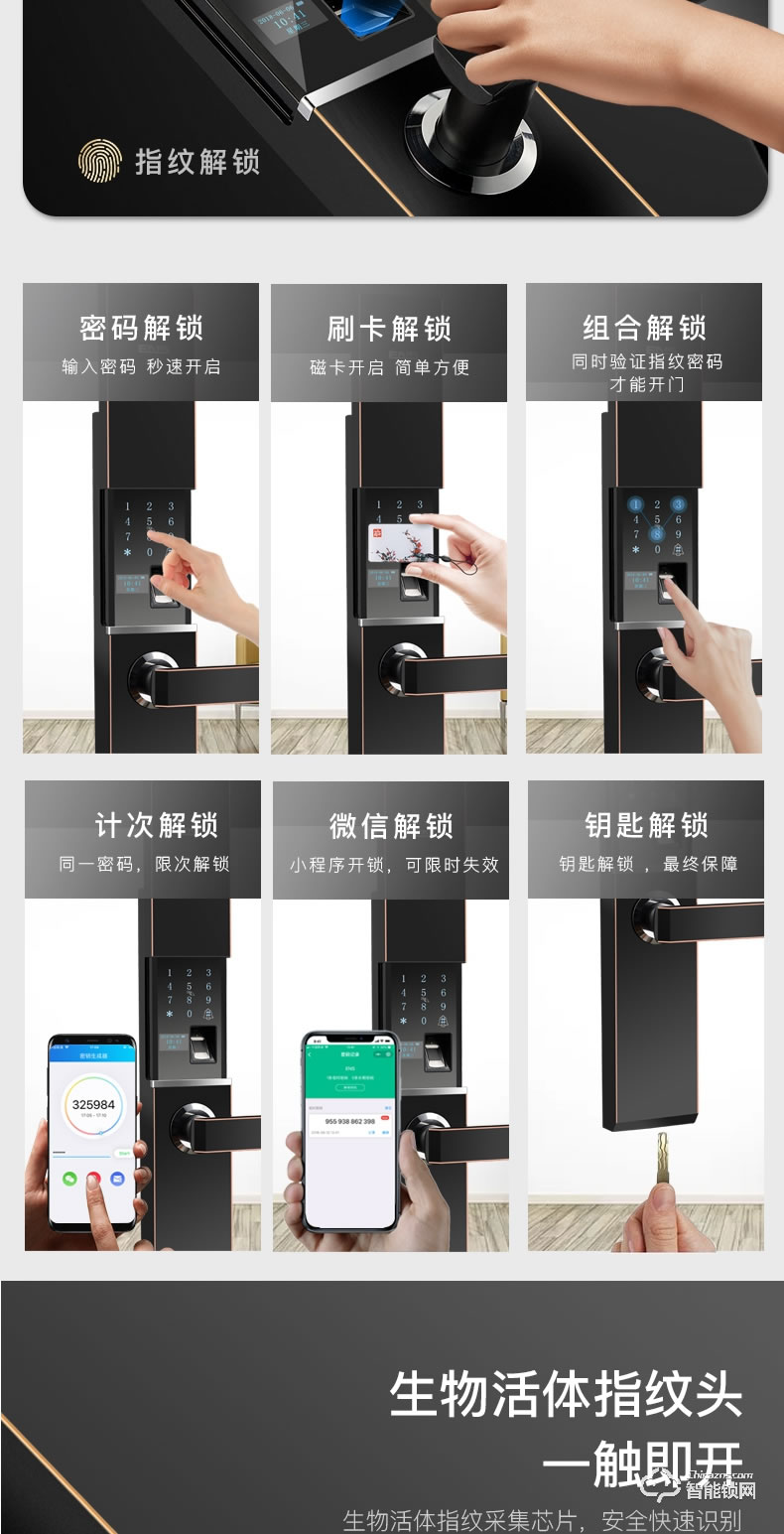宜恩斯（ens）智能鎖 全自動(dòng)滑蓋指紋智能鎖