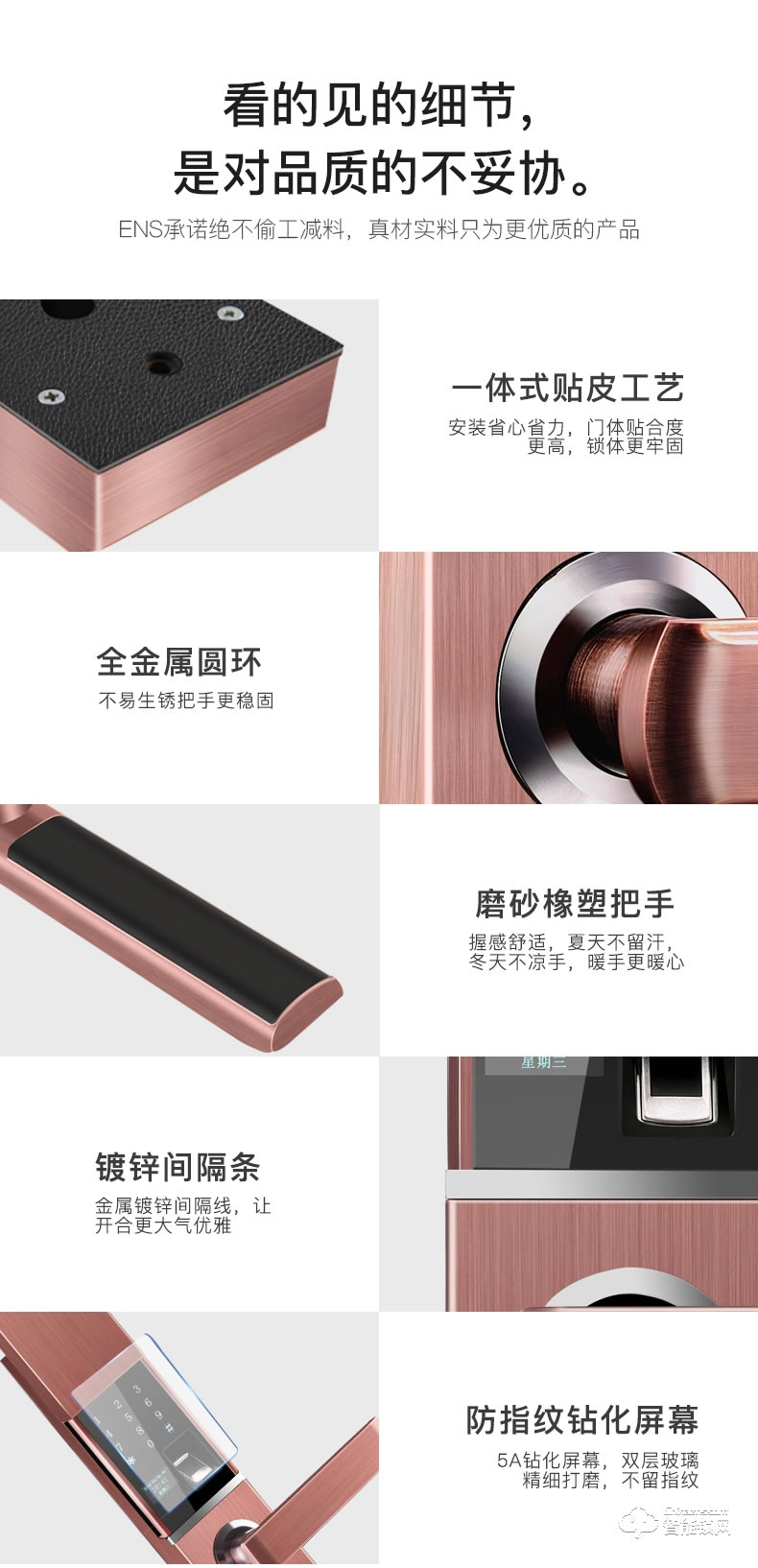 宜恩斯（ens）智能鎖 全自動(dòng)滑蓋指紋智能鎖