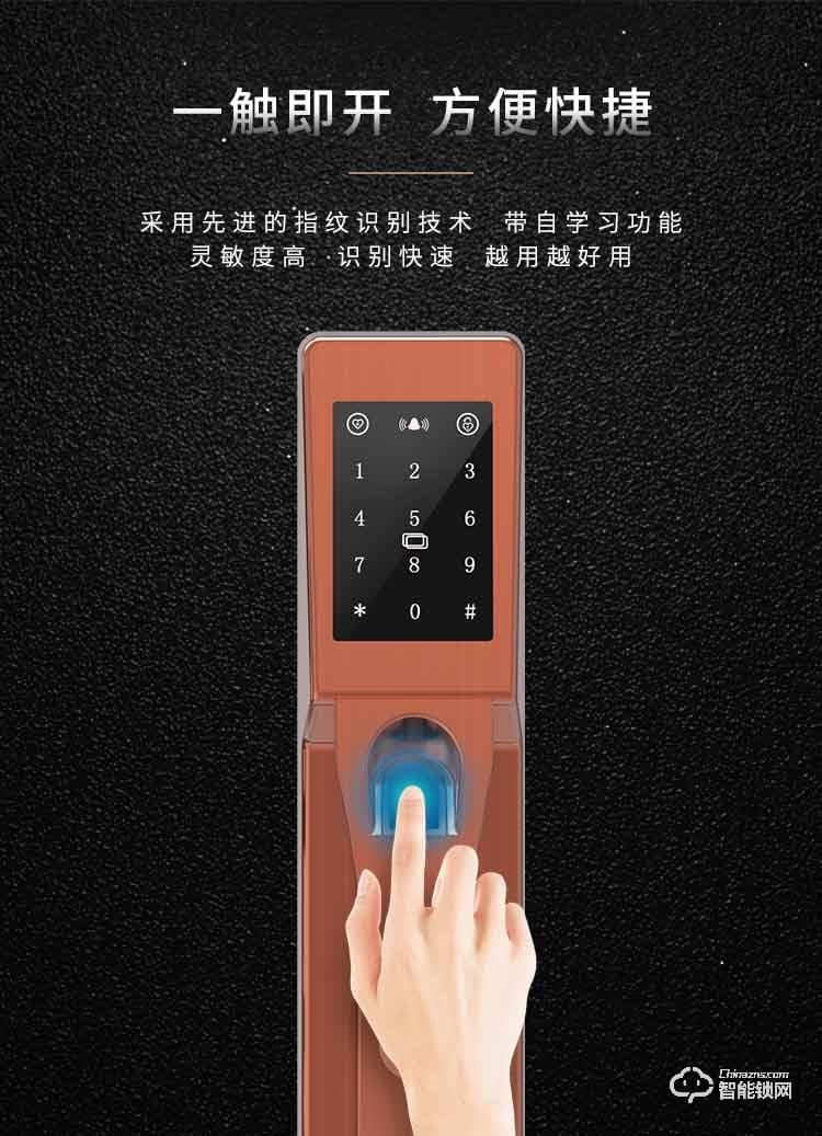 金網(wǎng)通智能鎖 9810S家用智能密碼指紋鎖