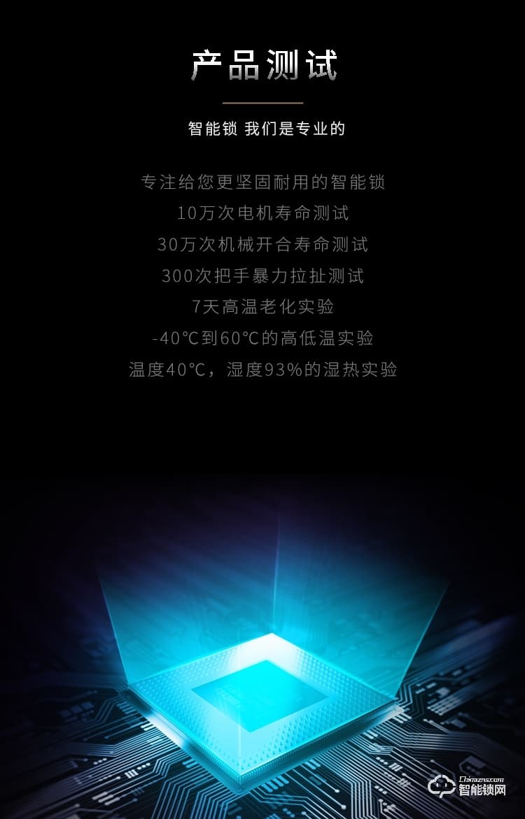 金網(wǎng)通智能鎖 9810S家用智能密碼指紋鎖