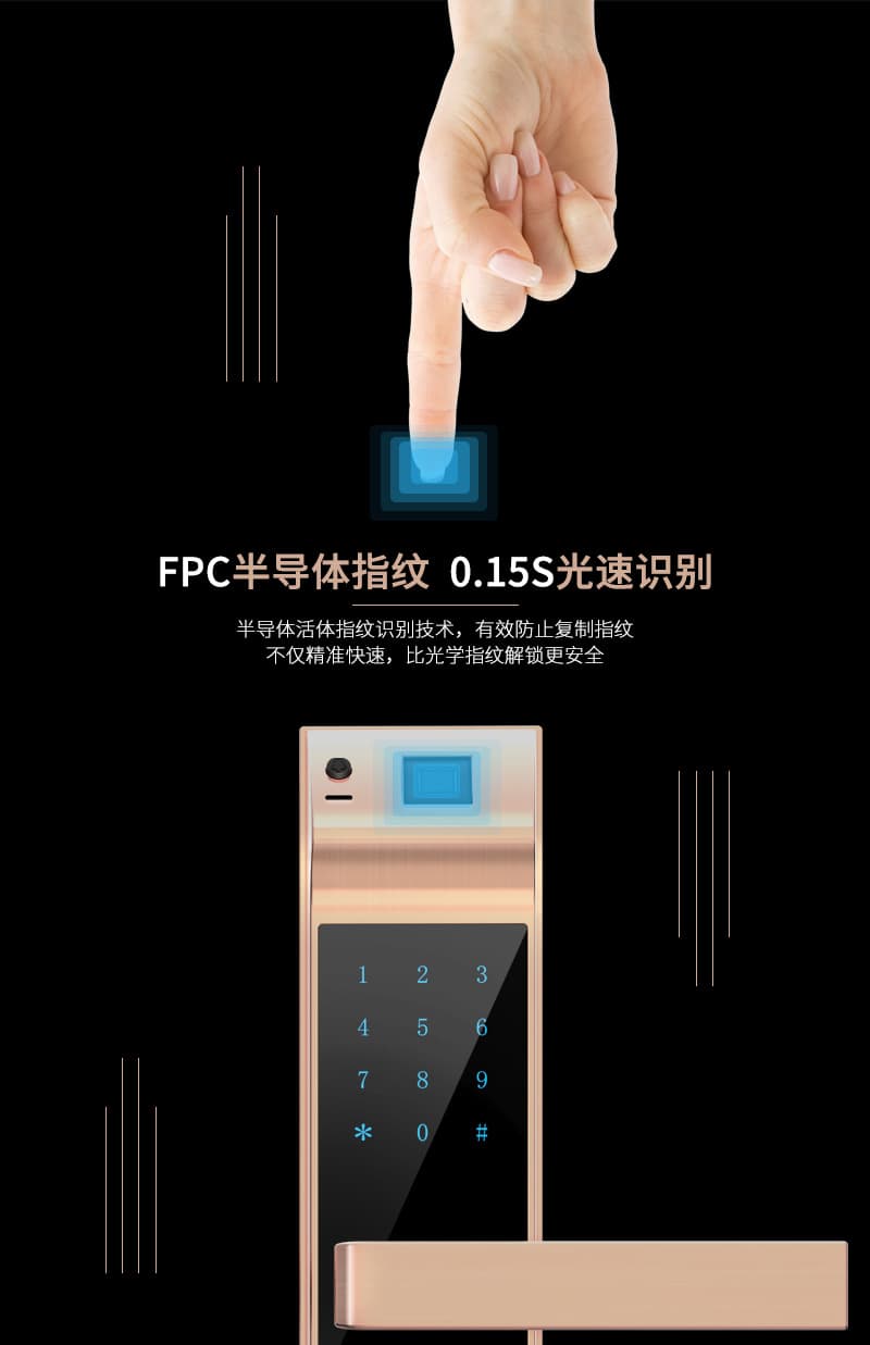 金網(wǎng)通智能鎖 8301臨時(shí)密碼C級(jí)鎖芯智能鎖