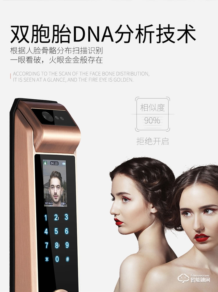 梵蒂安指紋鎖 全自動密碼鎖人臉識別鎖