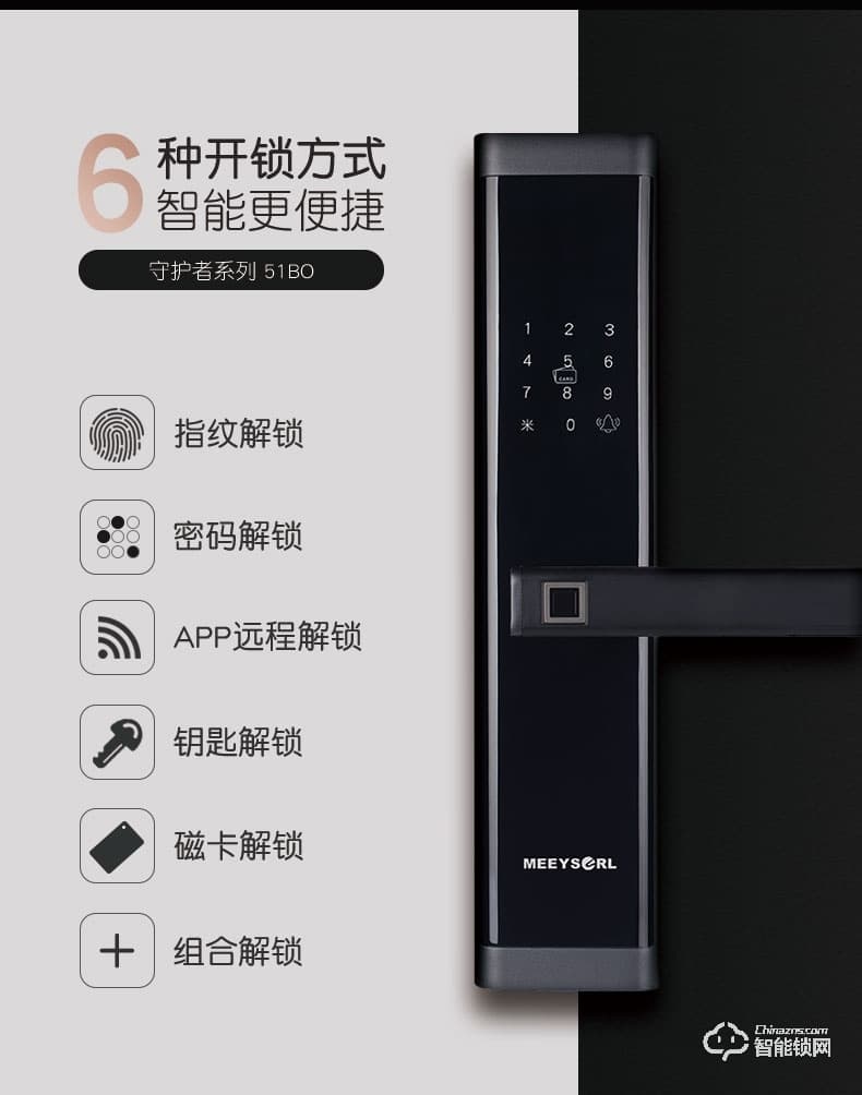米梭智能鎖 GX-51BO家用電子鎖智能門鎖